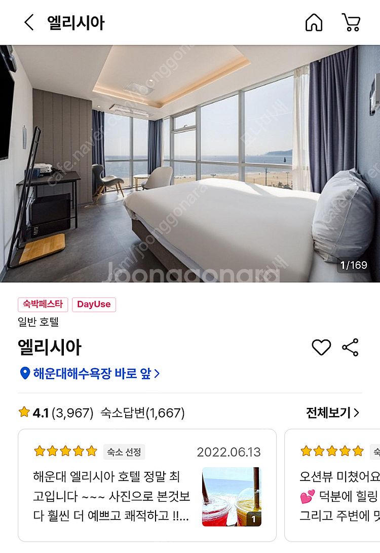 야놀자에서 부산 해운대지역 인기 1위 호텔 엘레시아 숙...--0