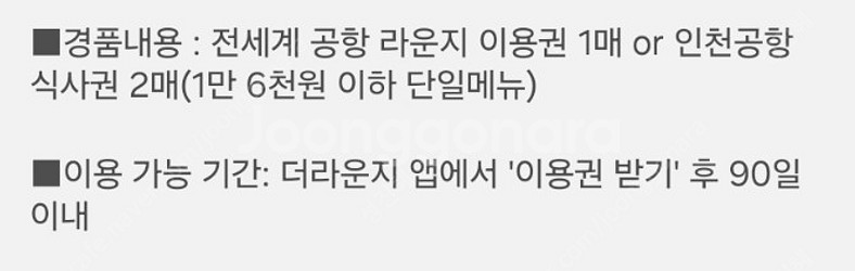 전세계 공항 라운지 이용권 1매 팝니다.--0