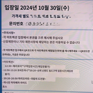 유니버셜재팬(USJ) 익스프레스패스4 - 1장 (10월30일)