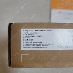 삼성 갤럭시북4 NT750XGR-A51A i5-1335U/SSD256GB/RAM16GB 미개봉 팝니다