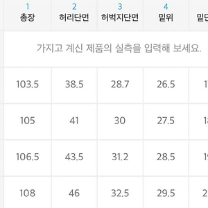 남자 바지 4종 판매