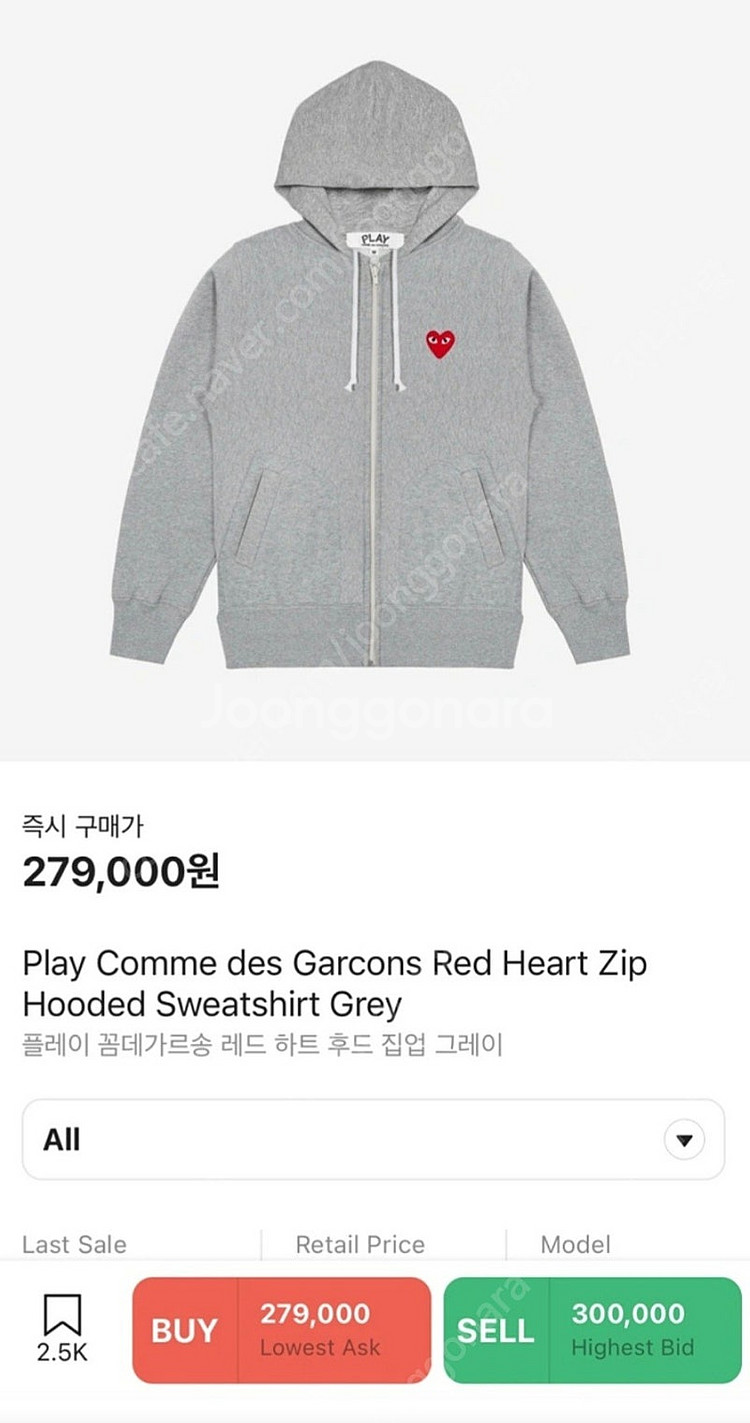 꼼데가르송 후드집업--2