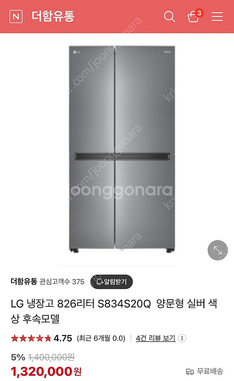 LG 디오스 매직스페이스 냉장고 S834S20Q(826...--2
