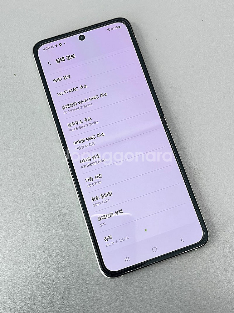 (자급제) 갤럭시Z플립3 크림 256G 무잔상단말기 서...--3