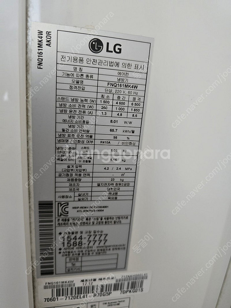 LG 휘센 스탠드에어컨--1