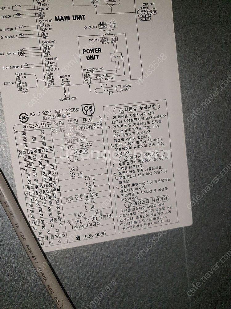 김치냉장고 딤채 스탠드형 3도어 418L (가격내림)--1