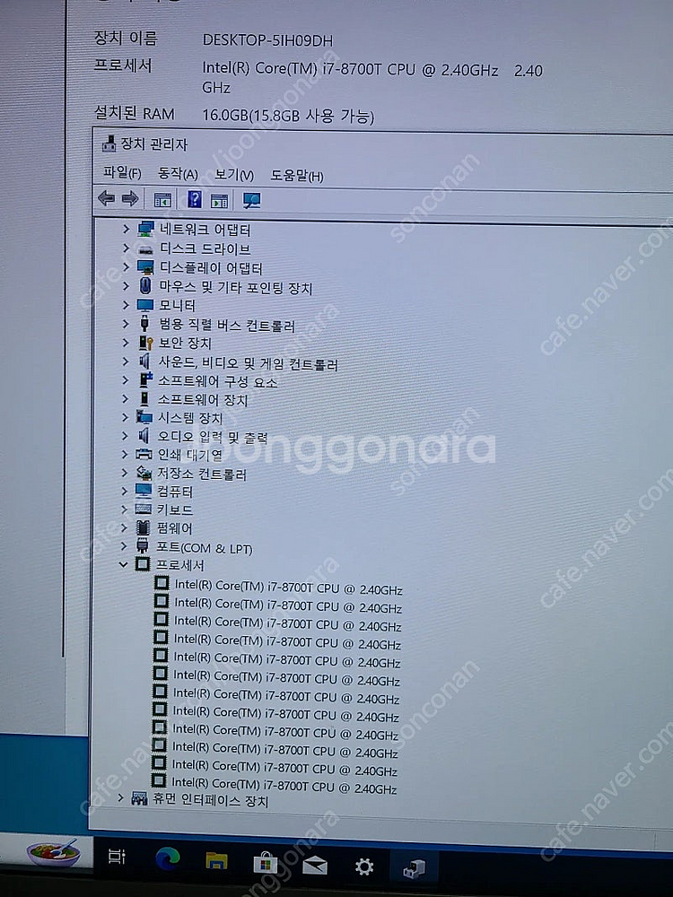 [부산] hp 미니pc i7-8700t 팝니다--5