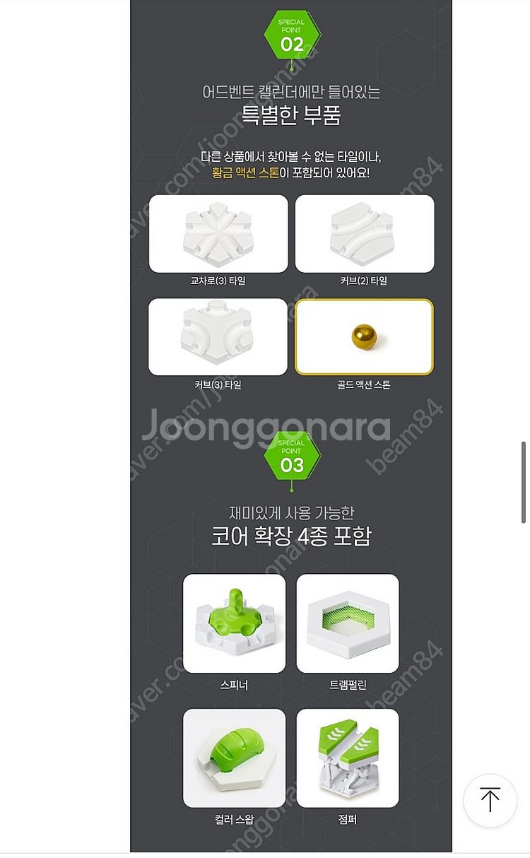 그래비트랙스 확장 6종 + 어드벤트캘린더 확장 4종 및...--8