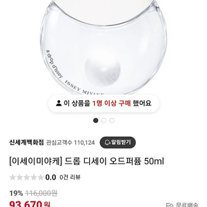 이세이미야케 드롭 디세이 오드퍼퓸 50ml