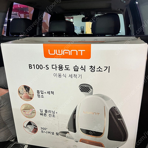 UWANT B100s 습식청소기