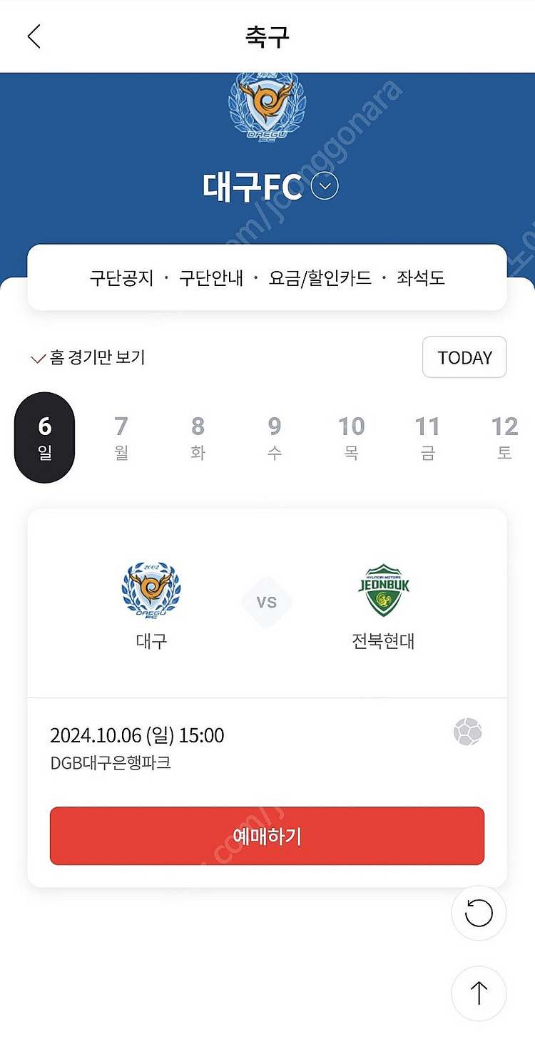 10월 6일 대구vs전북 E1구역 2연석--0
