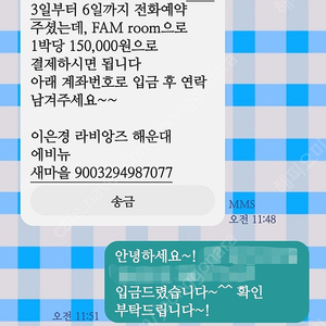 해운대 호텔 '라비앙즈 해운대 에비뉴' / 10월 3일~6일(3박4일) / 패밀리룸(4인)