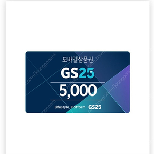 gs25 모바일상품권 5천권 판매합니다