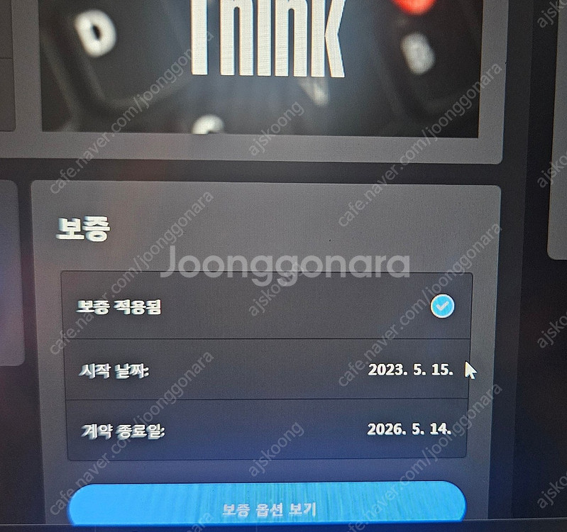 (가격내림) 씽크패드 X1 카본 Gen10 i5 1TB--5