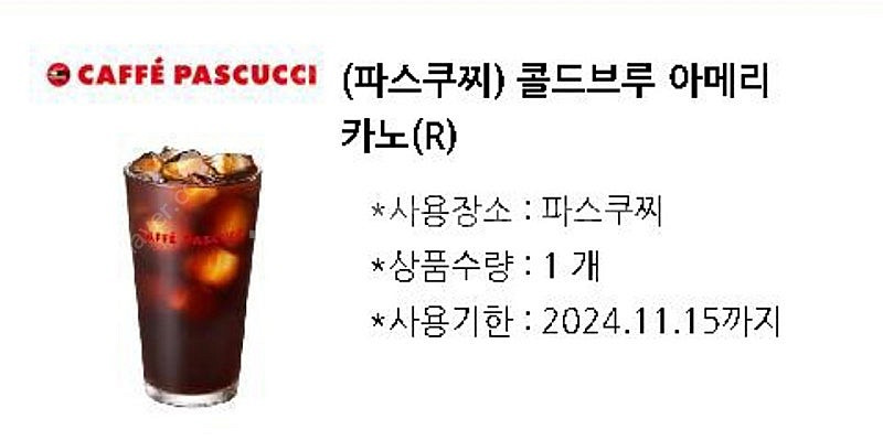 베스킨,파리바베트.파리크라상.버거킹,파스쿠찌--0