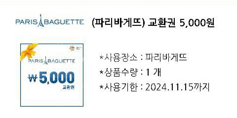 베스킨,파리바베트.파리크라상.버거킹,파스쿠찌--1