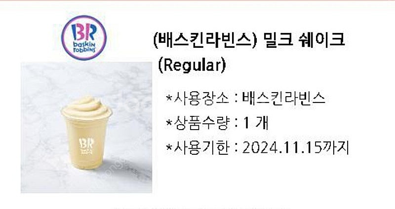 베스킨,파리바베트.파리크라상.버거킹,파스쿠찌--2