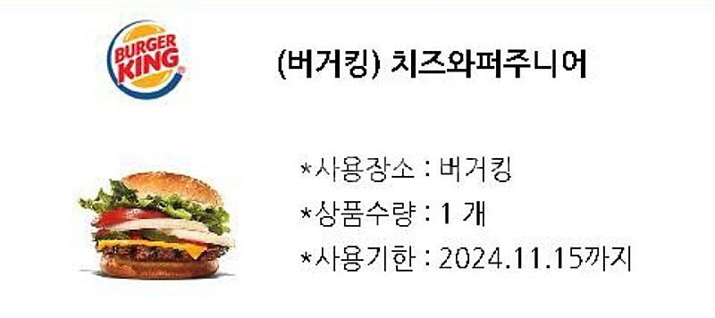 베스킨,파리바베트.파리크라상.버거킹,파스쿠찌--3