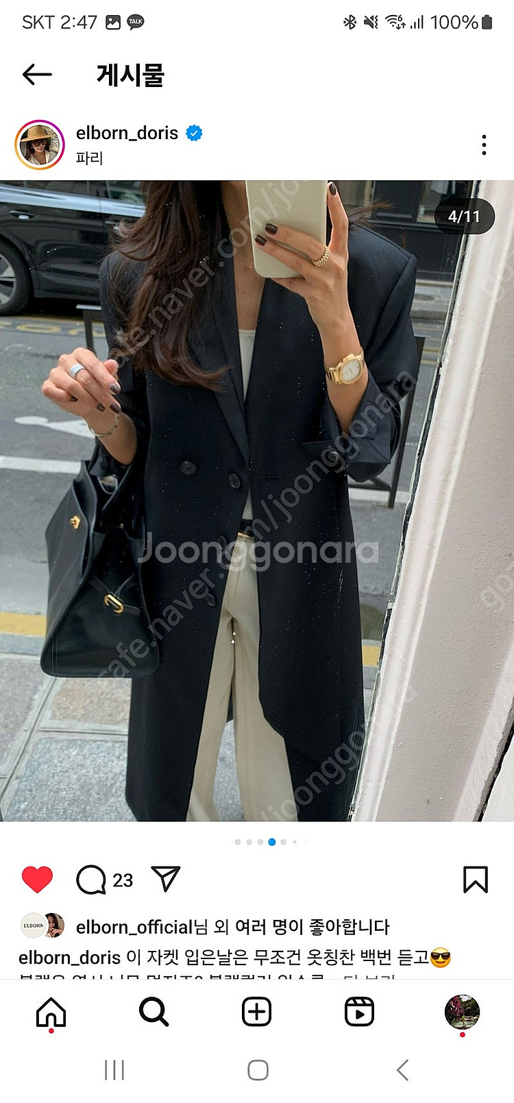 엘보른 Tasha Scarf Long Jacket (B...--4