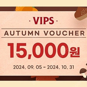 빕스 vips 15000원 할인권 판매.