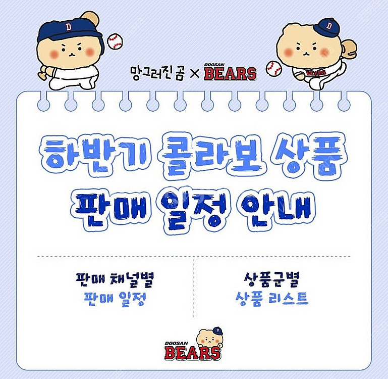 케이티 두산 와일드 카드 네이비 3루 팝니다! 2장가격...--0