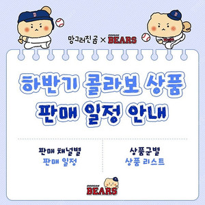 케이티 두산 와일드 카드 네이비 3루 팝니다! 2장가격!