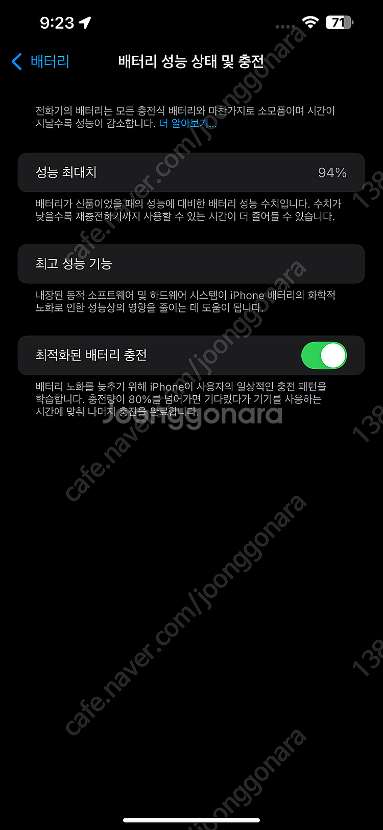 아이폰 프로맥스 512 그라파이트--4