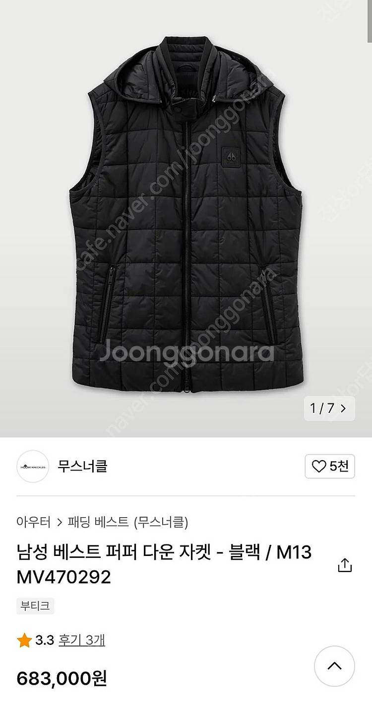 무스너클 베스트 퍼퍼 다운 재킷 블랙 M 택포--0