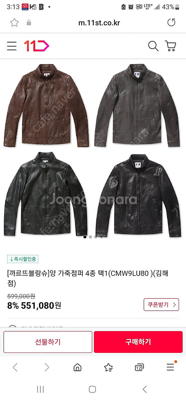 까르뜨블랑슈 양가죽점퍼--3