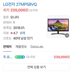 LG 27인치 모니터 미개봉