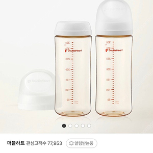 더블하트 330ml 2개