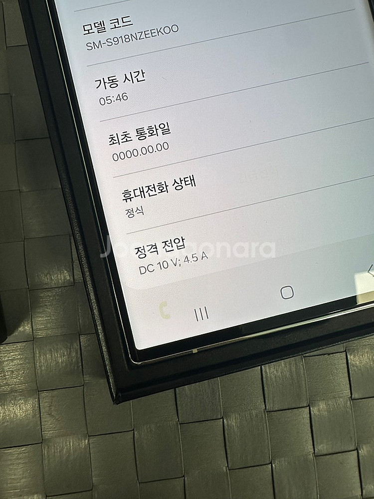 (단말자급제 풀박스)갤럭시S23울트라 256기가 크림 ...--5