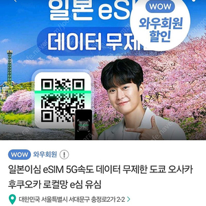 도시락 eSIM 3G 2일권