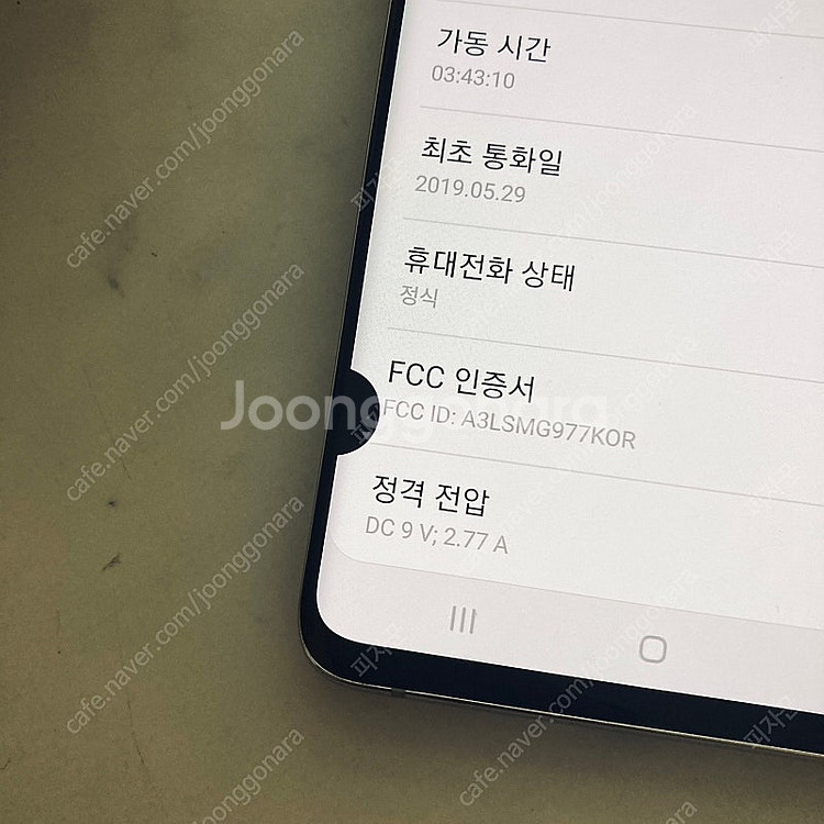 갤럭시 S10 5G 실버 256기가 외관매우깨끗! 12...--6