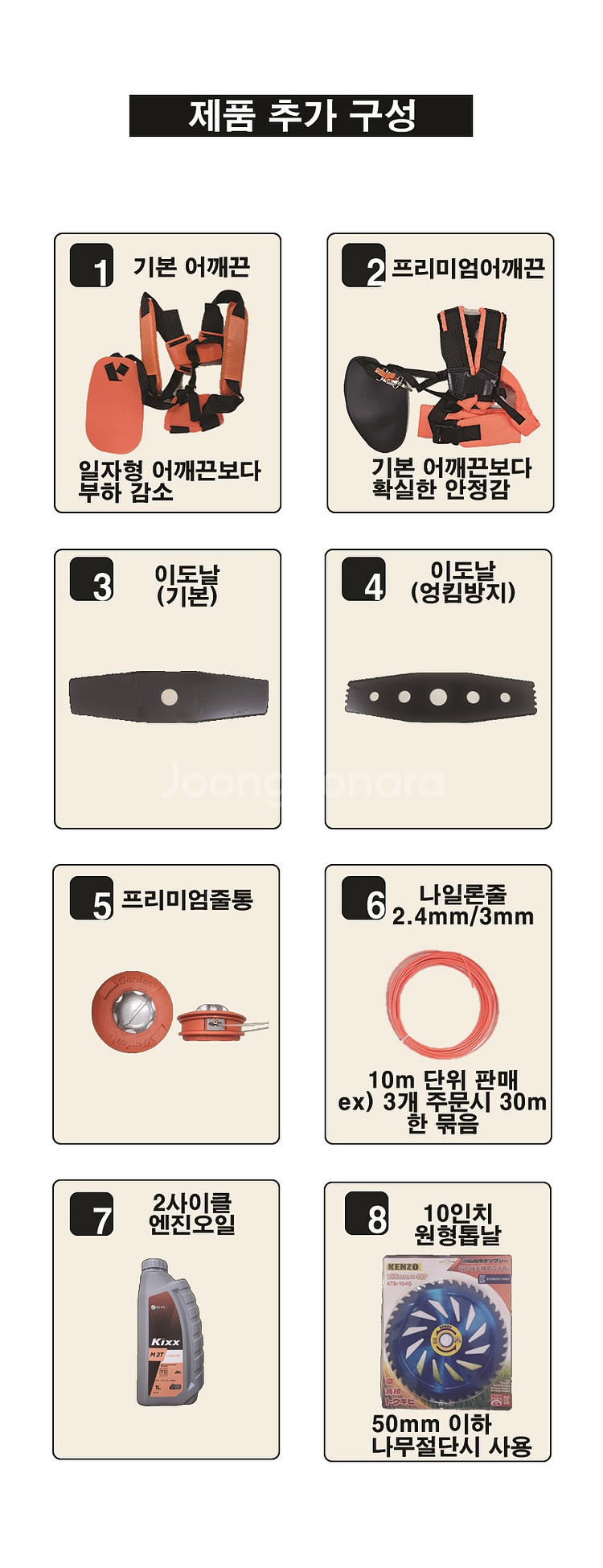 (인앤아웃팜 예초기) 고출력 양핸들 견착식 62cc 3...--3