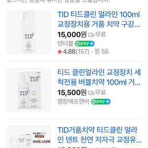 닥터초이스 티드클린 얼라인