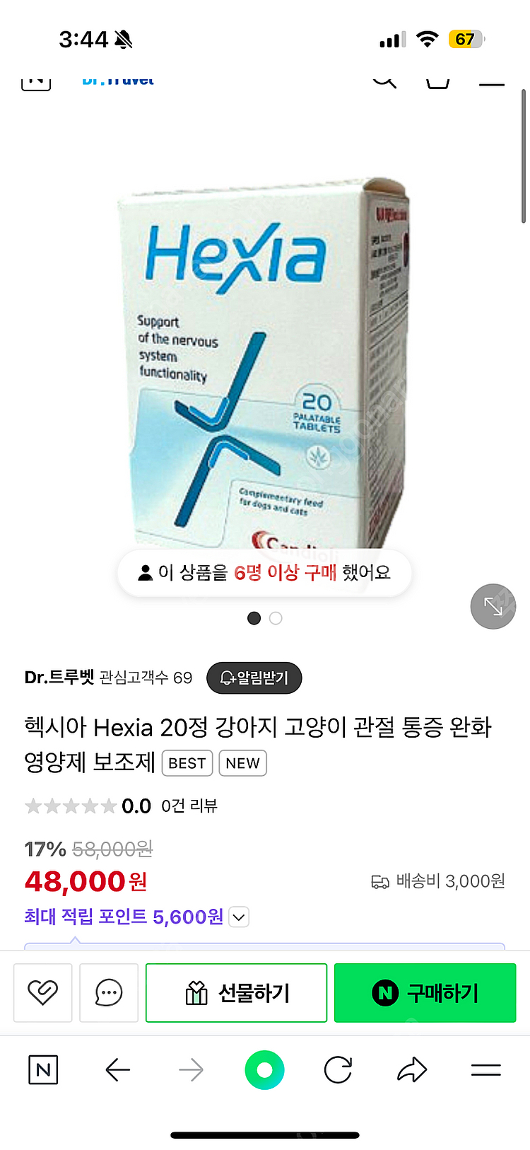 헥시아--0