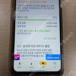 [개인] LG Q-92 배터리 81% 액정꺠끗함