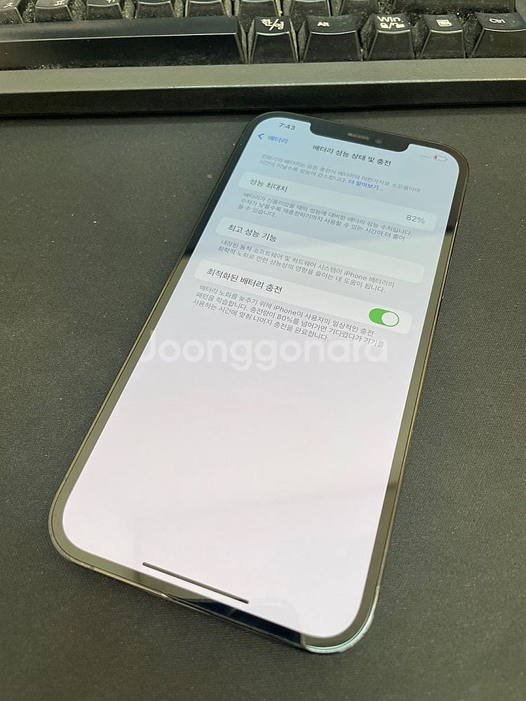 아이폰12프로맥스 블루 128GB 상태좋은 중고55만팝...--2