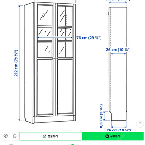 이케아 빌리도어책장