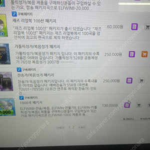 엘프윈2 43000 + 찬송가 + 재즈패키지