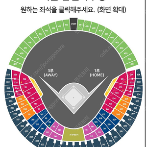 두산vsKT 10/2 와일드카드 1루 레드 2연석 정가 양도