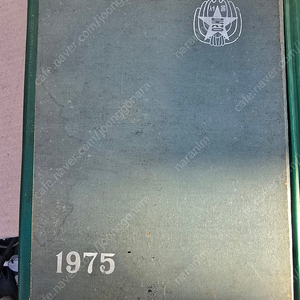 1975년 북성 국민학교 1978년 대동중학교 졸업앨범