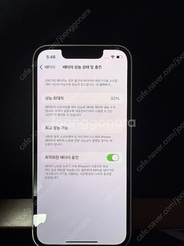 아이폰 13 미니 256 스타라이트 배터리 93%--0