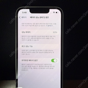 아이폰 13 미니 256 스타라이트 배터리 93%