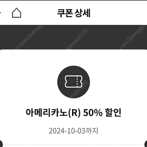 투썸 아메리카노(R)4500원 50% 할인권 700원