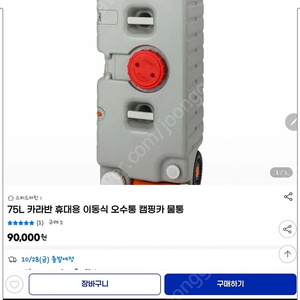 캠핑 오수통