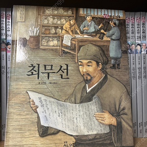 교원 - 눈으로 보는 한국인물 45권