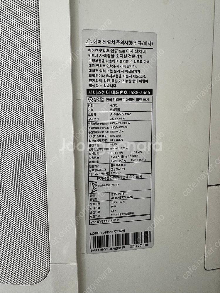 삼성 무풍에어컨 2in1 싸게 팝니다! (상태최고, A...--2