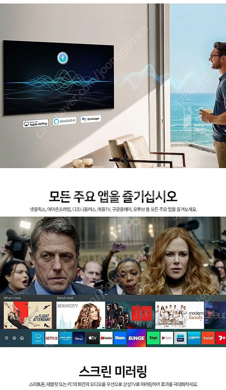 삼성 50인치TV 4K 스마트TV 50AU8000 할인...--3